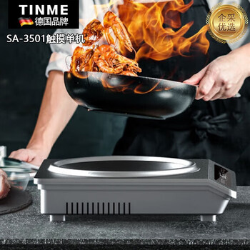 TINME电磁炉.家用凹面恒温加热 不锈钢金属机身 触摸面板精准控温【企采购】