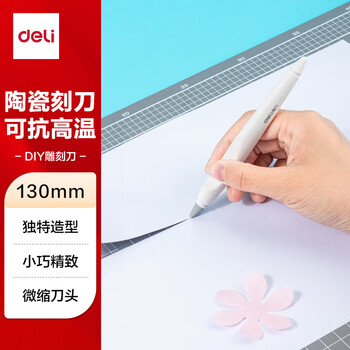 得力（deli）陶瓷DIY刻纸雕刻刀美工刀手工剪纸刻刀橡皮章学生文具纸雕模型刀具雕花笔刀130mm 白色2103