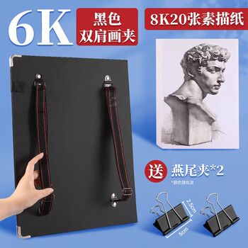 马格利特速写板美术生专用写生画夹画板工具套装便携带兜学生用速写板夹子素描画板防水板夹6K黑色+素描纸