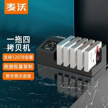 麦沃(MAIWO)五盘位硬盘拷贝机 硬盘盒 硬盘底座 外置2.5/3.5英寸串口机械/固态硬盘 带数显功能 黑色K3095A