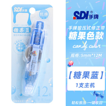 SDI修正带学生用大容量可换替芯抗摔耐用改错带日本进口带芯日系高颜值初中生专用涂改带CT-325 12米