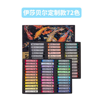 盟友学院级色粉棒72色软性绘画美术画画专用手绘专业黑板报美术用品工具（彩盒精装）MPV-72ISA画画笔