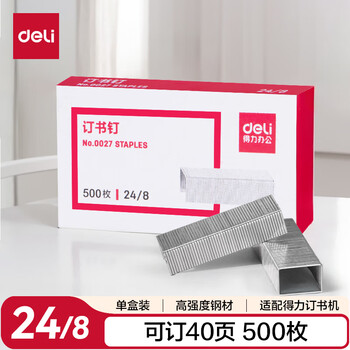 得力（deli）(deli)24/8加厚订书钉/订书针 500枚一盒 单盒装 可订40页 办公用品 0027 