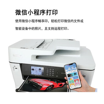 兄弟(brother)MFC-J2340DW A3彩色喷墨打印机 复印 扫描多功能一体机 手机WiFi无线办公商用 兄弟(brother)MFC-J2340DW A3彩色喷墨打印机 复印 扫描多功能一体机 手机WiFi无线办公商用