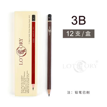 老人头（lotory）素描铅笔专业美术手绘速写专用初学者考试画画工具3B-12支/盒