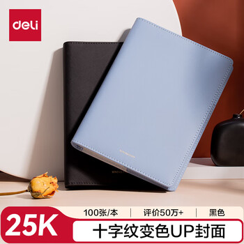 得力（deli）(deli)25K100张活页笔记本子文具 莫兰迪色系商务记事本皮面本办公用品210mm*145mm 黑色22287