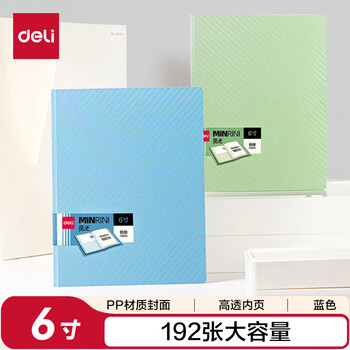 得力(deli)相册影集6寸相册家庭相册大容量照片过塑插页式混合装儿童成长记录册宝宝相册 蓝色PQ852