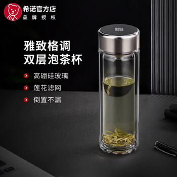 希诺（heenoor）玻璃杯双层保温防烫升级防漏杯办公室泡茶杯XN6790颜色随机365ml