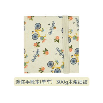 遵爵水彩纸画本便携本摸鱼本水彩本绘画手绘速写写生画纸棉浆翻翻乐口袋本300g细纹6x6cm单车021550-A