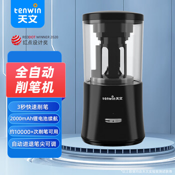 天文小学生全自动转笔刀电动削笔机器智能充电长待机卷笔刀可削直径8mm粗杆大三角铅笔儿童文具8018黑
