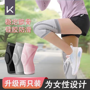 Keep运动护膝男薄透气跑步跳绳男士防滑半月板膝盖护具【两只装】灰 M