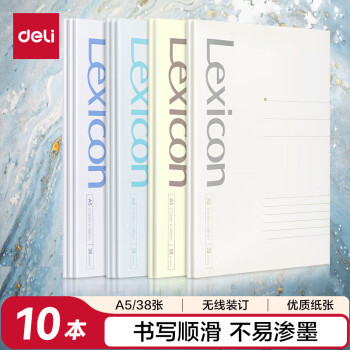 得力（deli）10本A5/38张无线装订软抄本 记事本/ 日记本 /工作笔记本子文具办公用品33385