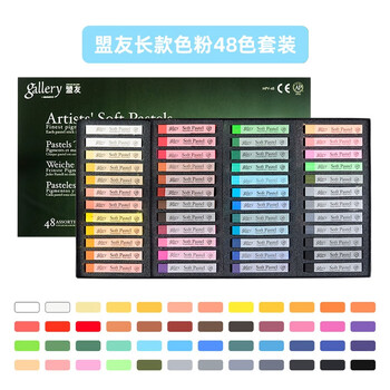 盟友学院级色粉棒48色软性绘画美术画画专用手绘专业黑板报美术用品工具（纸盒包装）MPV-48