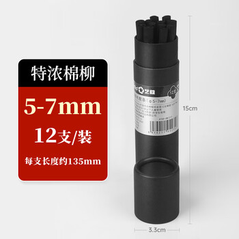 艺蔻（ARTECHO）棉柳木炭条炭笔炭精条炭棒素描速写绘图特浓炭画棒特浓135mm直径5-7MM12支ATOD-CM1217画画笔