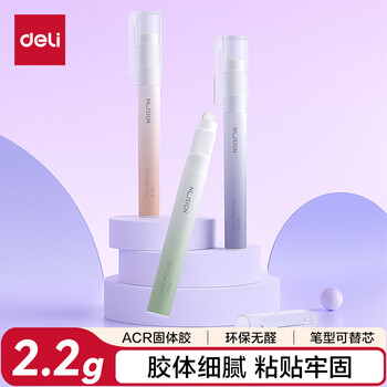 得力纽赛ACR笔型固体胶水 高粘度无甲醛可换芯儿童胶棒 DIY手工 高颜值学生文具 单支清露粉 NS141