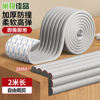 巢极佳品防磕碰加宽防撞条儿童安全防护条茶几桌角防撞垫宿舍楼梯脚踏垫