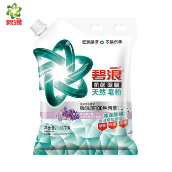 碧浪 洗衣粉 抗菌除螨天然皂粉1.43kg 去污薰衣草留香机手洗家庭装
