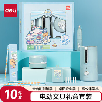 得力（deli）全自动电动文具套装10件套电动削笔机+桌面吸尘器+电动橡皮擦+铅笔橡皮生日开学礼物蓝