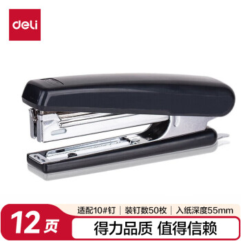 得力(deli)12页经典耐用订书机/订书器 尾部自带起钉器(适用10号钉) 黑色0221
