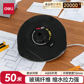 得力(deli)50m耐用皮卷尺操场盘式皮卷尺软尺测量尺子 8219 黑色