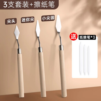 丹可林油画棒专用刮刀初学者画画工具套装平头小号尖头油画刀重彩软性调色刀油彩肌理刀常用3支+纸擦笔