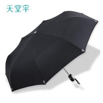 天堂伞晴雨两用防晒紫外线便携伞全折叠伞三折 3331E升级款黑色