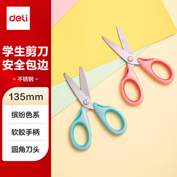 得力（deli）儿童剪刀剪子小学生安全手工小剪刀圆头美工剪刀文具一年级幼儿园3-6岁 颜色随机6068