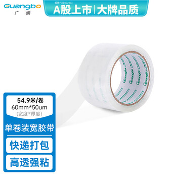 广博(GuangBo)高透明宽胶带 60mm*60y*50μm 54.9米/卷打包封箱胶带办公文具FX-62KA