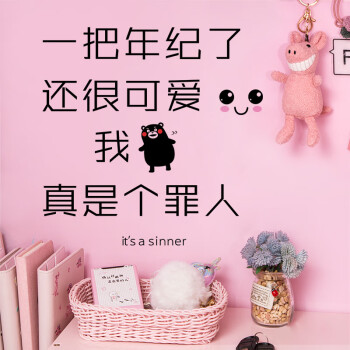 京东好货 网红粉色学生激励励志标语墙贴画卧室少女心