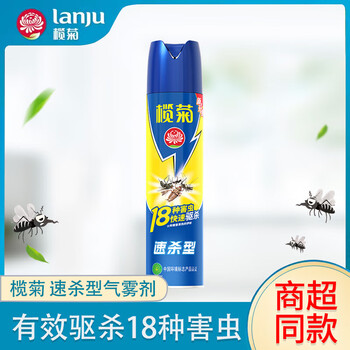 榄菊【超大容量 强力驱灭杀18种害虫等】速杀型气雾剂600ml