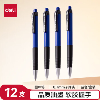 得力（deli）圆珠笔中油笔 0.7mm子弹头按动笔原子笔 办公用品 蓝色 12支/盒 6505