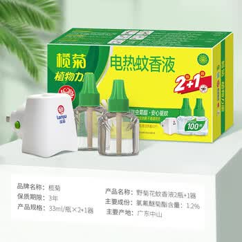 榄菊【企业精选】野菊花蚊液2瓶+1直插器 蚊香液 电蚊香 防蚊驱蚊液