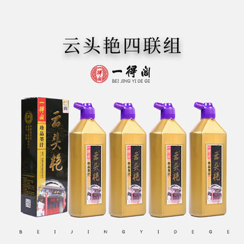 一得阁墨汁云头艳墨汁500g*4文房四宝套装书法国画墨汁 创作墨汁可装裱