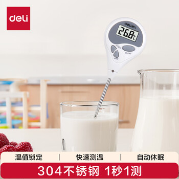 得力（deli）探针式温度计 厨房食品温度计油温计婴儿奶温计水温计电子温度计老人儿童礼物生日礼品 白色8807