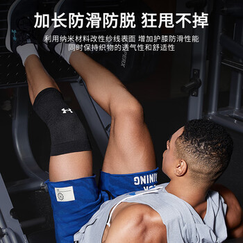 安德玛（Under Armour）护膝保暖运动跑步篮球膝盖护具男女登山羽毛球髌骨半月板膝盖护漆