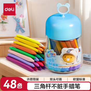 得力（deli）48色三角杆不脏手双头蜡笔可水洗儿童油画棒涂色笔棒（蓝)HM715-48美育工具