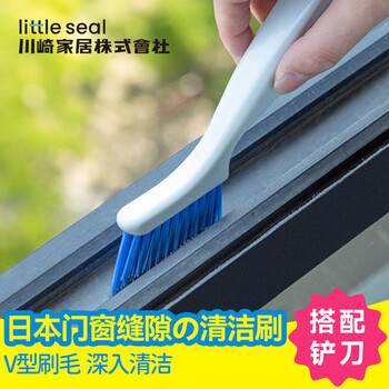Little seal日本窗户缝隙清洁神器清理门窗凹槽小刷子二合一缝隙刷