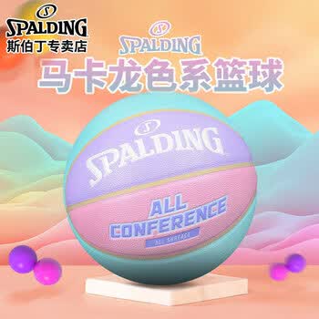斯伯丁马卡龙色系礼物礼品粉色少女款PU材质7号室内外篮球76-897Y