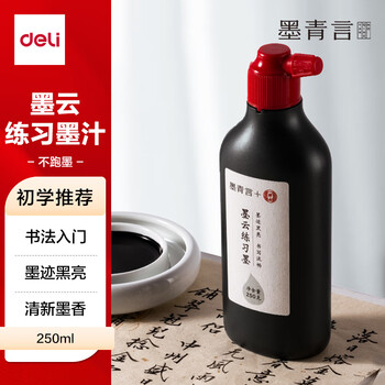 得力（deli）一得阁联名墨汁 初学者练习毛笔字墨水墨汁书法专用国画书画练习 墨云练习墨汁250g开学用品