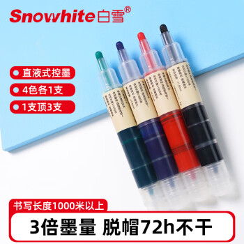 白雪（snowhite）大容量直液式白板笔教师专用三仓粗杆马克笔记号笔可擦巨能写 混色4支WB-598