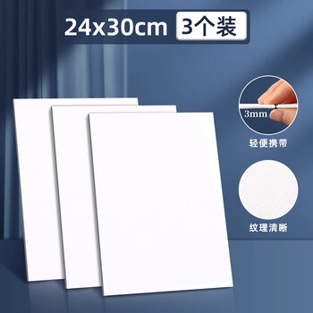 马格利特油画板油画框写生画布带框布面画板丙烯画美术生专用油画工具空白长方形练习油画板24*30cm/3个装