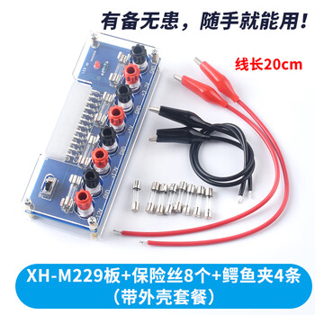 吻迪 XH-M229 台式机箱电脑电源 ATX转接板取电板模块供出电输出接线柱  XH-M229板（带外壳套餐）