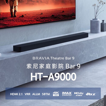 SONY 高端环绕套装 360智能穹顶 4K120 全景声 回音壁 家庭影院 电视音响 蓝牙HT-A9000+SW5+RS3S