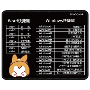 宜适酷(EXCO)快捷键鼠标垫小号office办公鼠标垫快捷键大全可爱卡通动漫笔记本电脑桌垫子锁边黑色7470