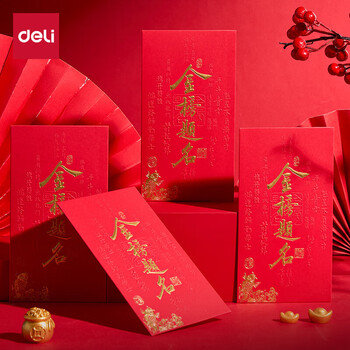 得力（deli）金榜题名红包 6个装中高考红包学业有成奖励红包千元款BF137