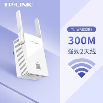 普联（TP-LINK）WiFi信号放大器 无线扩展器AP中继器手机无线网增强器家用大户型复式多功能路由器 TL-WA832RE
