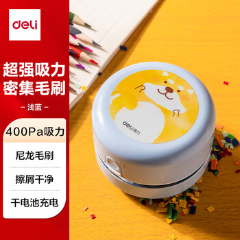 得力（deli）【儿童节礼物】强吸力桌面吸尘器 迷你键盘除尘 橡皮屑清洁器 学生用品 卡通浅蓝18883