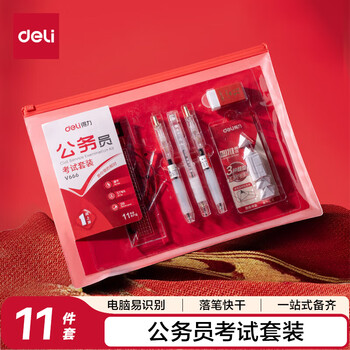 得力（deli）连中三元公务员考试套装11件套 绘图套尺+中性笔+2B涂卡笔+笔芯+橡皮+垫板2B铅笔 考试专用V666