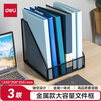 得力（deli）三联金属桌面文件框栏书立架 办公室桌面档案收纳盒多层资料架子网状镂空文件置物架 黑色78985