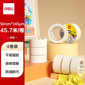 得力（deli）【全网低价】美纹纸胶带 50mm*50y*145μm 美术美工分色 装修遮蔽美缝贴膜刷漆保护 4卷 30674